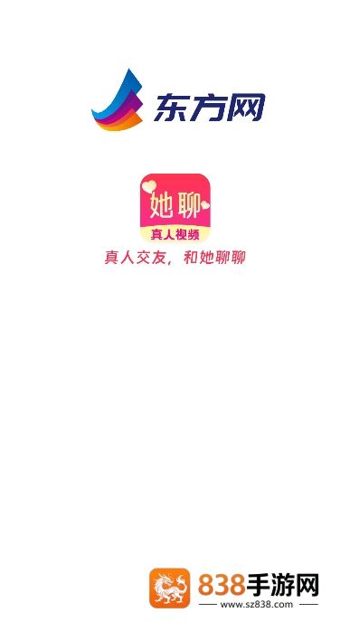 她聊交友软件下载
