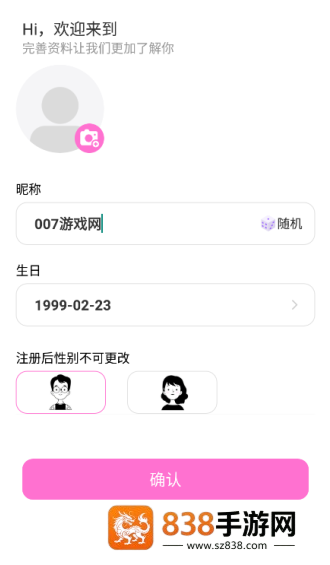她聊交友软件下载