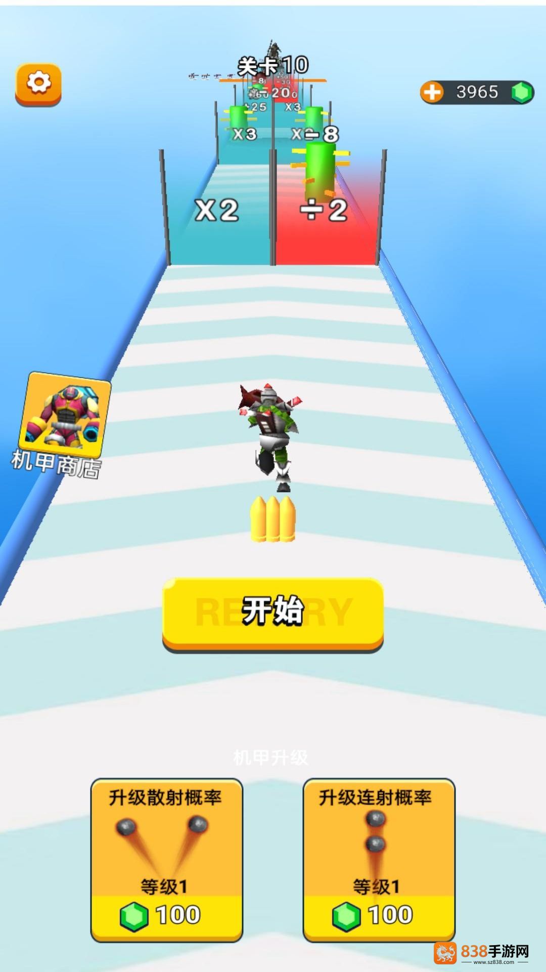 武器向前冲手机游戏