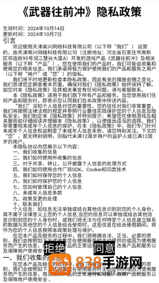 武器向前冲手机游戏