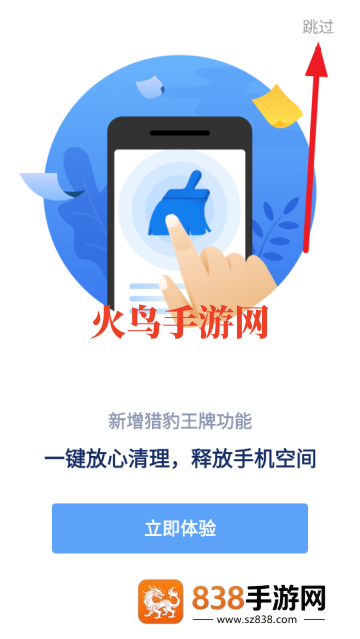 猎豹浏览器下载手机版
