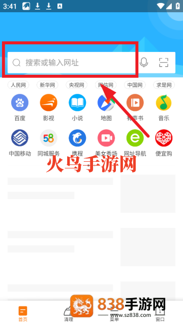 猎豹浏览器下载手机版