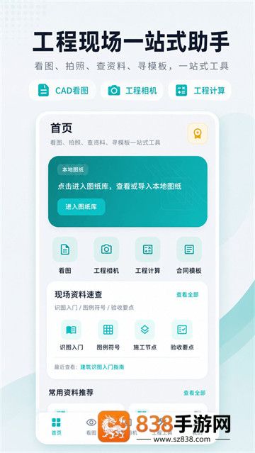 随身CAD官方版