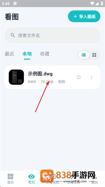 随身CAD官方版