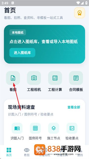 随身CAD官方版