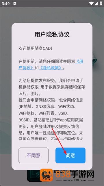 随身CAD官方版