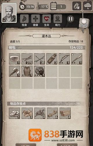 荒野日记腾讯版