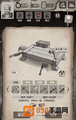 荒野日记腾讯版