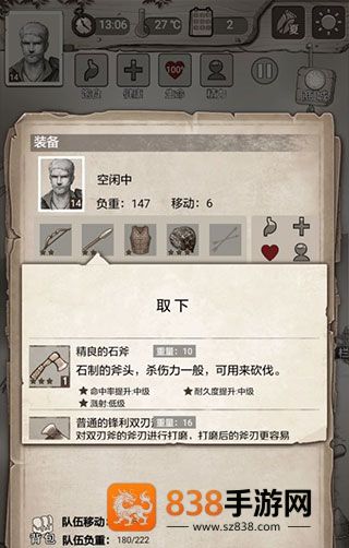 荒野日记腾讯版