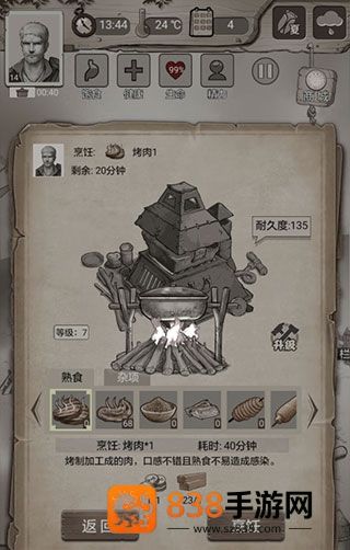 荒野日记腾讯版