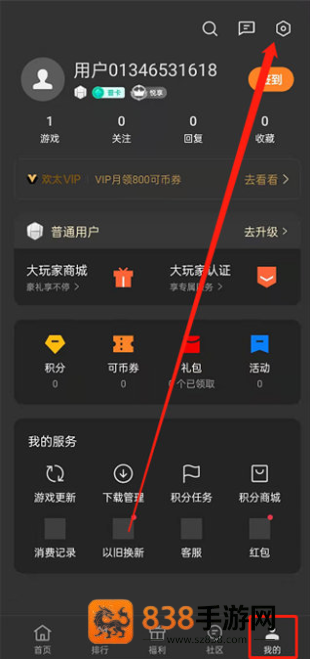 红米游戏空间app官方版下载