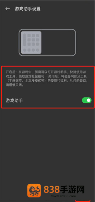 红米游戏空间app官方版下载