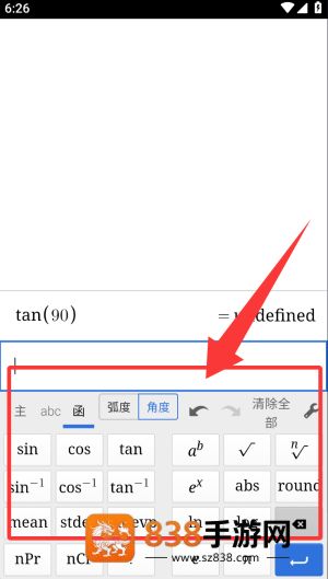 Scientific软件