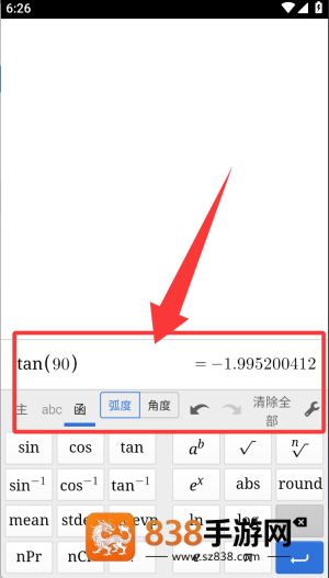 Scientific软件
