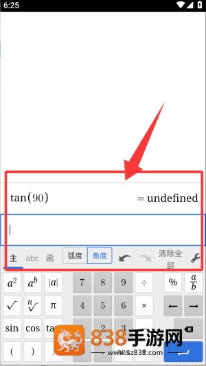 Scientific软件