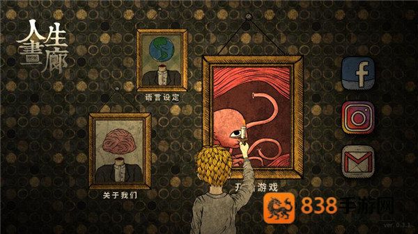 人生画廊下载中文版免费