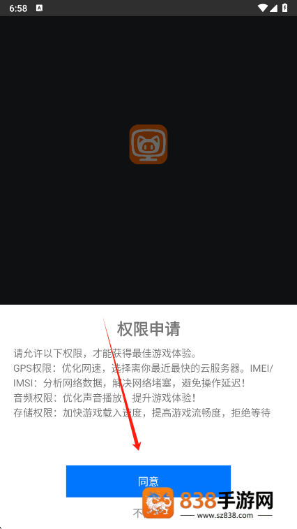 麻吉云电脑app下载