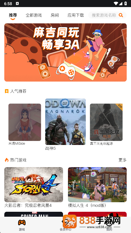 麻吉云电脑app下载