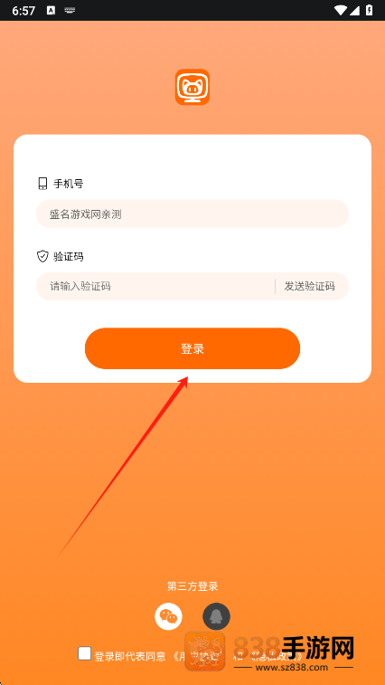 麻吉云电脑app下载