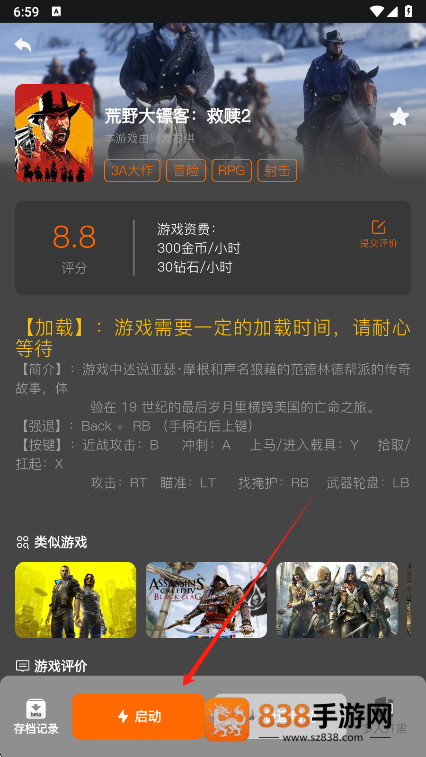 麻吉云电脑app下载