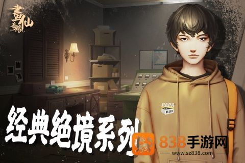 密室逃脱绝境系列3画仙奇缘手游