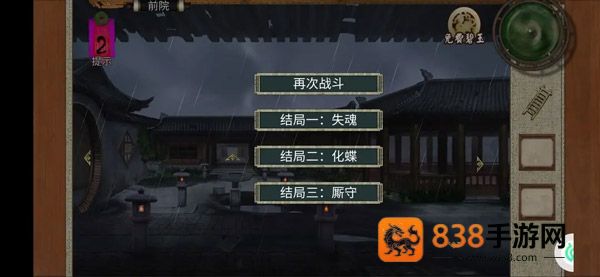 密室逃脱绝境系列3画仙奇缘手游