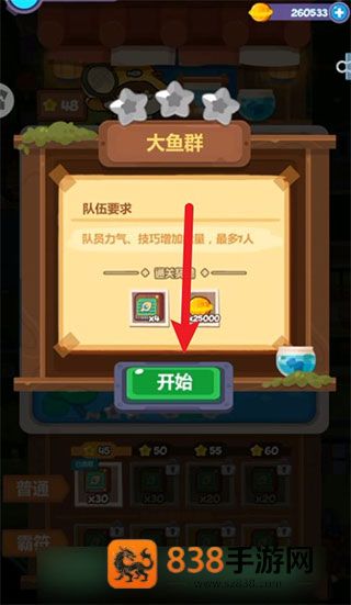 妙奇星球游戏