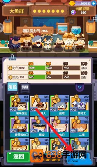妙奇星球游戏