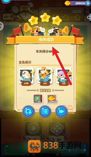 妙奇星球游戏