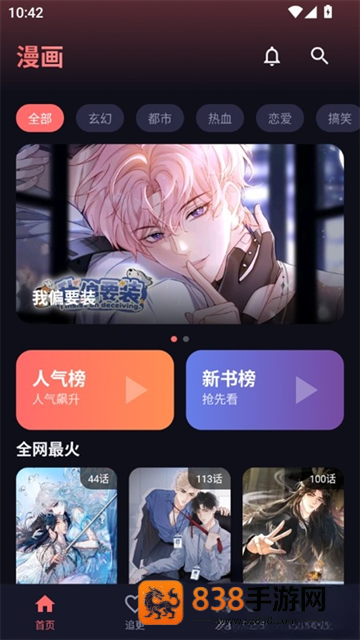漫小社官方正版