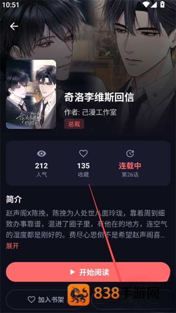 漫小社官方正版