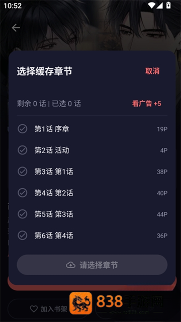 漫小社官方正版