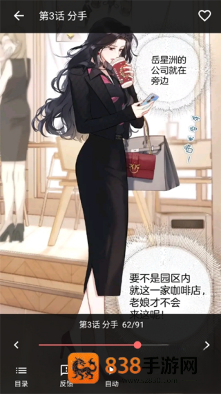 漫小社官方正版