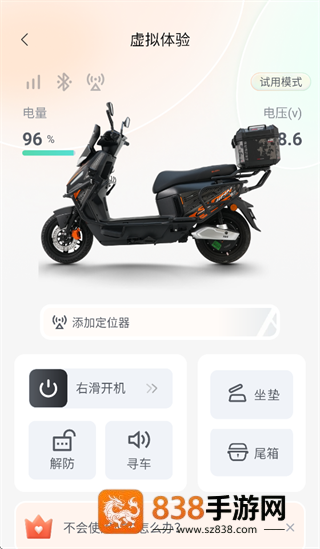 速点智行app