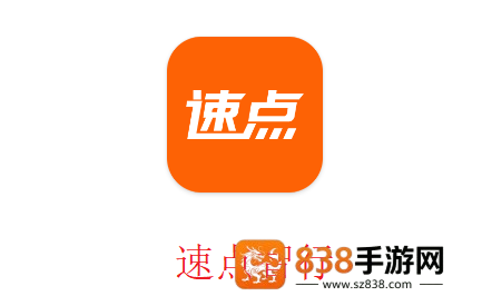 速点智行app