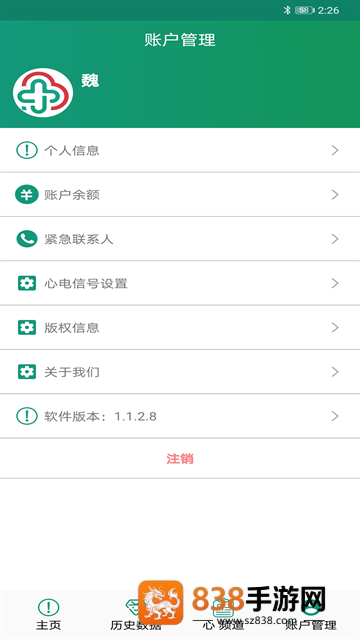家链医疗官方版