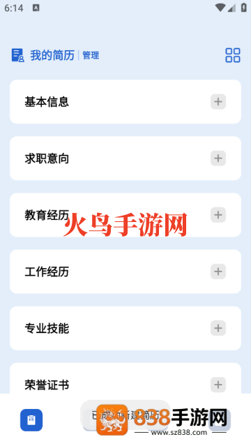 电子简历模板大全app