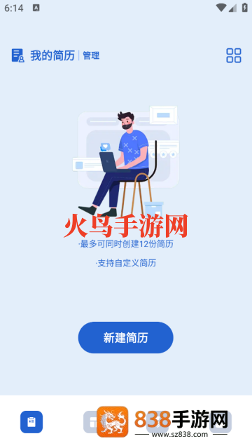 电子简历模板大全app