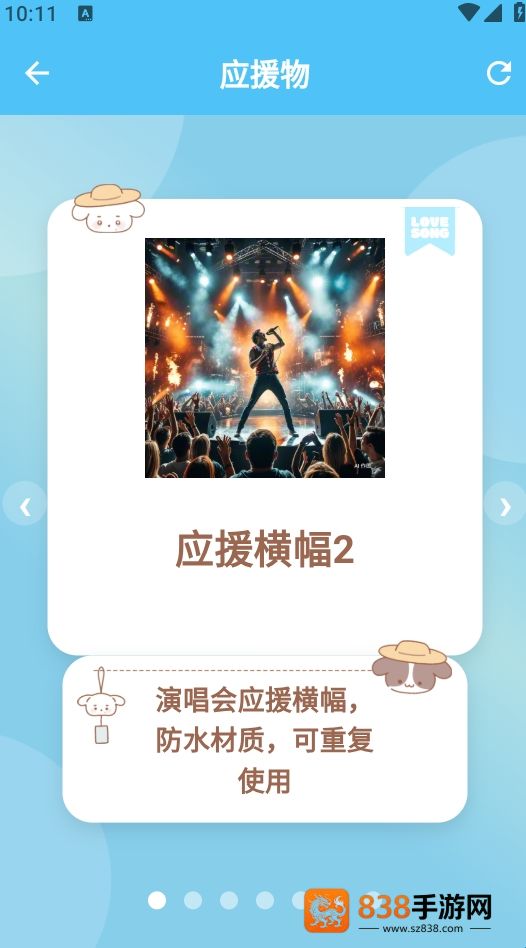 宋亚轩后援会软件下载(LoveSong)