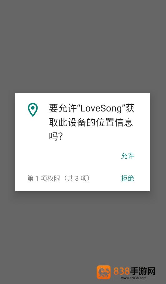 宋亚轩后援会软件下载(LoveSong)
