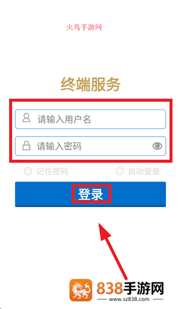 伊利终端服务app