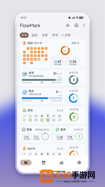 FlowMark软件