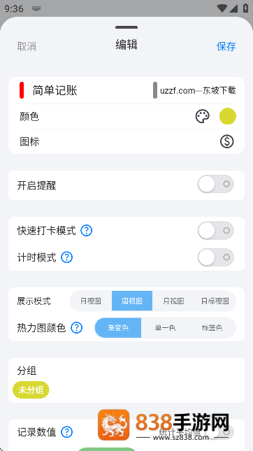 FlowMark软件
