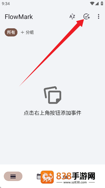 FlowMark软件