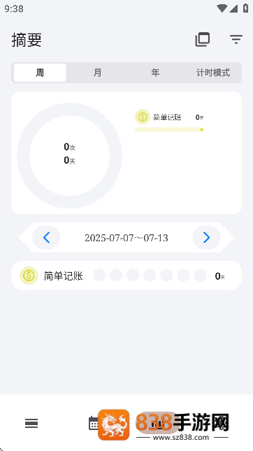 FlowMark软件