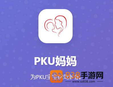 Pku妈妈食物库官方版下载