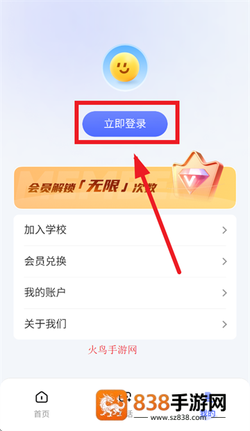 老师帮app