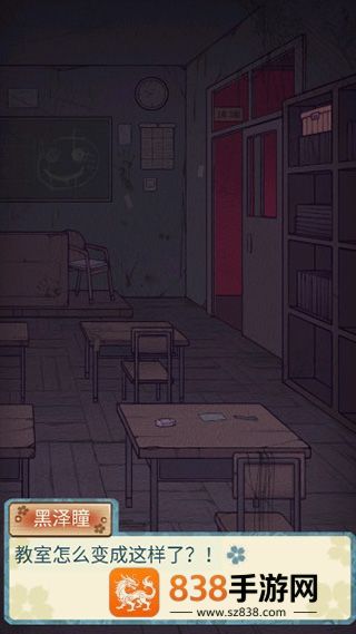 校怨诡社游戏