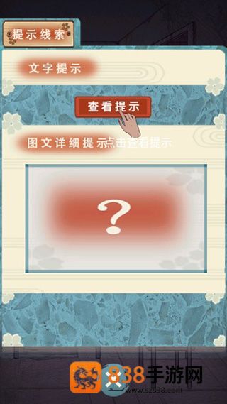 校怨诡社游戏