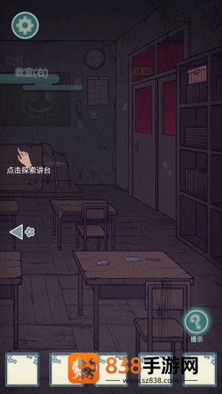 校怨诡社游戏